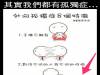 你也有孤獨症嗎?第一點你肯定就中了!