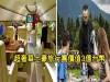 史上最奢華「3億台幣旅遊團」太炫富!飛機上還有「時裝秀 撲克錦標賽」,上流社會的生活真的無法想像....