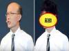韓國學生好奇地幫禿頭補教名師「加上了頭髮」,結果竟然變成超帥「斯文歐爸」讓學生們集體戀愛了!