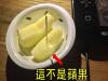 腦公報仇,一年不晚!老婆以為老公貼心「切蘋果給她吃」,開心咬下一口才發現...實在太壞了!
