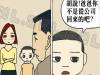 老公剛踏入家門的那一秒,就被妻小識破「他極力想隱藏的秘密 」!喂這什麼劇情,太靠北了啦XD