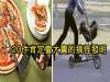 盤點20種「稀奇古怪意外實用的創意發明」超奇葩!不過感覺「每樣都會大賣」真是哭笑不得...