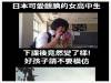 日本女忍者高中生,下課後上演動畫情節,好孩子別模仿阿