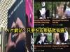 大熊貓「懶到連傳宗接代啪啪都沒興趣」快絕種!超狂A片網站:「扮成熊貓拍下影片就捐錢!」