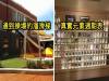 國外那些「超狂的學校裡的超狂創意設計」我恨不得天天上課!我們「以前讀的學校」到底算什麼...