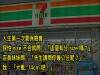 因為第一次買套套沒經驗，男子問了女店員「14cm要買什麼尺寸」，沒想到她「接下來的舉動」讓他後悔想死XD