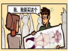 老婆發微信問我:親愛的,在幹嘛呢?