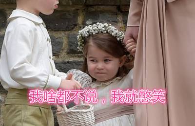 小王子被媽訓得哭的梨花帶雨的，最後小王子離開前對大家做出超可愛動作
