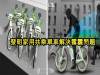 荷蘭發明家「利用中國共享單車消滅霧霾問題」超有想法!邊騎腳踏車「就能當空氣清淨機」拯救地球!