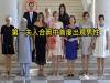 各國開會「第一夫人的合照竟出現了一位帥哥」轟動全球!網友大讚:「幹得好盧森堡!」