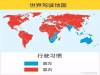 11張各種數據的世界地圖, 8竟然是世界女性罩杯分布圖