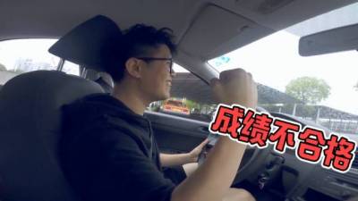 7年美國老司機，挑戰中國汽車駕照，沒想到結果卻是...