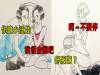 7張情侶間的「超尺度情趣插畫」,閃瞎我們這些單身狗們!#3啊~你舌頭也太會舔了~!#4脫衣服開戰拉…
