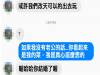 已婚渣男明知對方是人妻還「硬要約她出去玩」說沒人會知道,最後人妻「怒回這段訊息」讓他嚇到直接光速逃離!