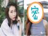 看完老公手機相冊里的照片,我想分手了……