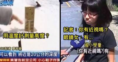 6張證明「台灣的新聞是世界的典範」的超爆笑經典畫面 5 記者大大，你有想過牛的感受嗎XD
