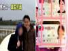 男子準備和交往兩個月的女朋友出國玩時,辦證件時卻發現「身份證的震驚秘密」...億分之一的機率!