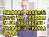 6個「歷史老師不敢告訴你」的成人級冷知識。 5女巫「騎掃把」的起源是女性把木棍插進...