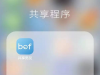 「共享男友」APP真的來了,上線3天註冊用戶已破百萬