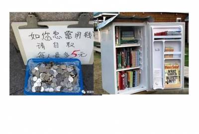 最近火爆中國的「硬幣箱」 VS. 風靡世界的「圖書箱」，讓我們看到了什麼