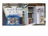 最近火爆中國的「硬幣箱」 VS. 風靡世界的「圖書箱」,讓我們看到了什麼