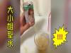 買了這瓶你就可以喝到女生「那裡」的水!?被放在情趣用品區的這瓶「謎樣飲料」,喝起來到底是什麼味道??!