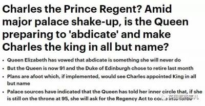 就算女王不退位，也能讓查爾斯當上國王麼？ 似乎皇室已經開始這麼準備了...
