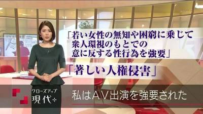日本從業30年AV男優揭露黑幕：這是人口買賣，女孩們別被誘騙下海！