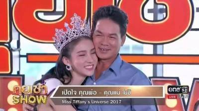 泰國變性人選美大賽結果出爐了！