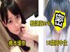 這個日本大眼高中生長得跟「橋本環奈」爆炸像,擁有不可思議天使面孔! 5出浴照那張真的爆鼻血
