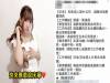這條火熱訊息迅速傳遍各聊天群組,驚見「徵求台灣男優」前進噴射日本妹子,沒想到卻意外揭露「暗黑真相」?!