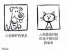 11幅極其精準的漫畫,貓狗絕對來自不同星球!