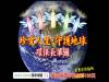 【長輩圖】「珍愛人生,守護地球」環保長輩圖