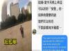 男子約兄弟旅遊被放鳥,決定獨自上路還po文爆紅。居然吊到「正妹私訊求安慰」,之後的「發展」讓網友狼嚎「太爽了」!