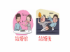 女人婚後的真實生活,可以說是非常扎心了!