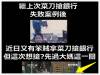 菜刀搶銀行 先過大媽這一關!回去多讀點書吧~