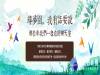 「尋夢園,我有話要說」徵稿活動開跑囉!