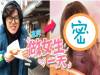 全副舞裝!純直男深度體驗女生的一天(注意,是深度!)