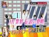 日本愛情動作片導演爆料:醜女最容易被說服拍片