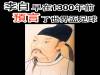 李白早已預言世足,信不信由你