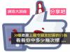 網路大調查!30種facebook最令朋友討厭的行為!看看你中多少幾次標 ....(分享吧!)