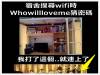 whowillloveme猜密碼，我笑中含淚