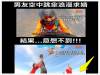 草尼馬,男友空中跳傘求婚,結果戒指....