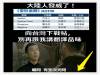 大陸人發威了!向台灣下戰帖,別再跟我講翻譯品味