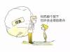 17幅漫畫,看完你會沉思