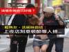 輕熟女,活屍妹自述:上夜店刻意裝醉等人撿...這樣作賤自己好嗎? 好女孩不要學)