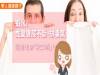 蝦米!性愛響屁不斷 排毒氣,陰道也會「吹口哨」?