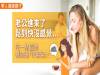 老公進來了,鬆到快沒感覺…吃一點這個,幫陰道「咬緊緊」!