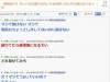 日本網友槓片卡莖,上2ch求神回覆解救,沒想到網友居然....