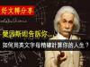 真神了!如何用26個字母計算你的人生?